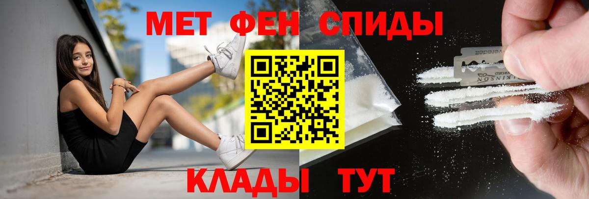 АМФЕТАМИН Розовый  Вход с VPN  АМФЕТАМИН  Джанкой 