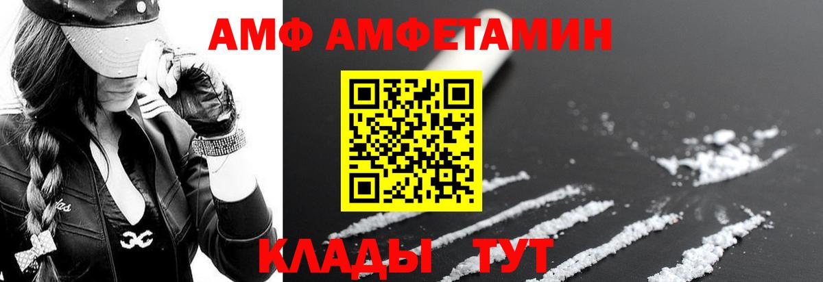 Amphetamine 98% Джанкой