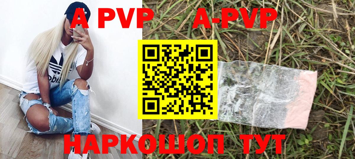 А ПВП СК  Альфа ПВП СК КРИС  Джанкой  A-PVP крисы CK  Вход с VPN 