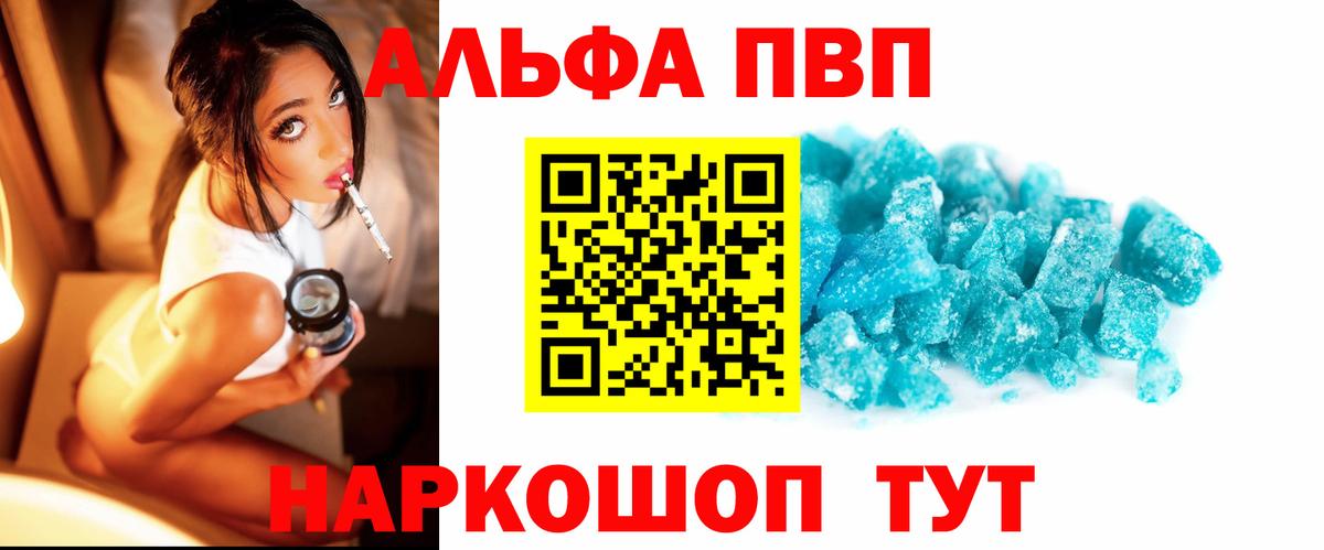 Альфа ПВП крисы CK  Альфа ПВП Crystall  Джанкой  А ПВП  Альфа ПВП СК 