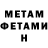 Метамфетамин Methamphetamine Taboo Arsenal