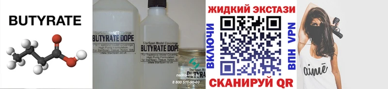 БУТИРАТ жидкий экстази  Джанкой 
