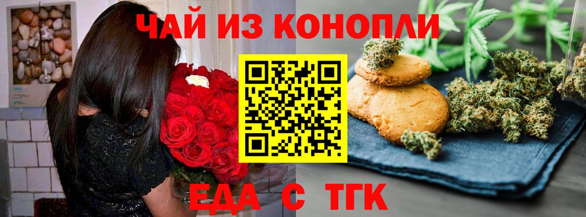 Джанкой  Еда ТГК марихуана  Вход с VPN 