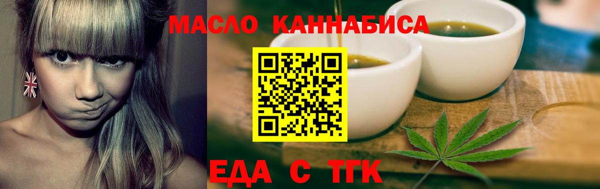 Печенье с ТГК марихуана Джанкой