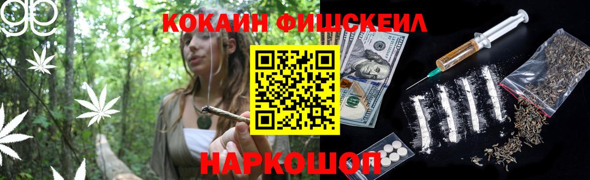 COCAIN Боливия  КОКАИН  Джанкой  КОКАИН FishScale  Вход с VPN 