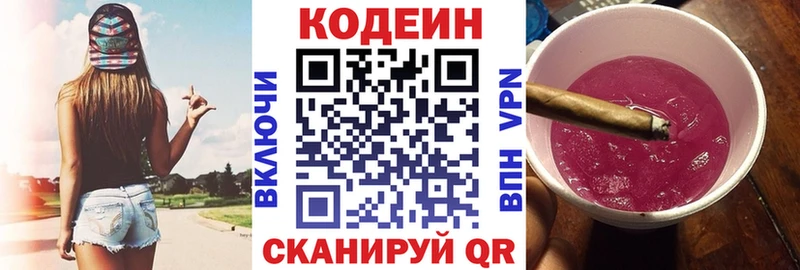 купить наркоту Джанкой Codein напиток Lean (лин)