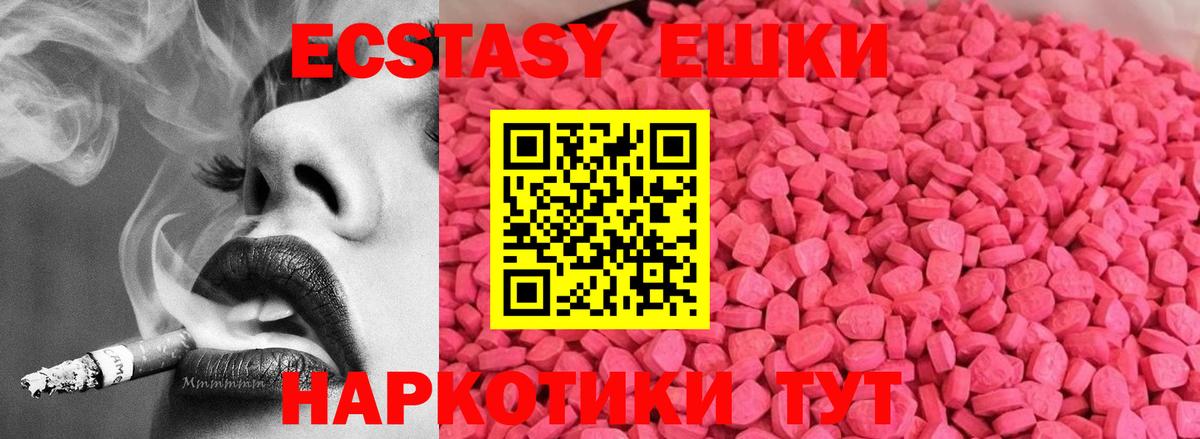 Ecstasy MDMA Джанкой