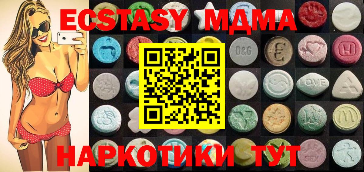 Джанкой  ЭКСТАЗИ 300 mg  Ecstasy 280 MDMA  darknet телеграм  Вход с VPN 