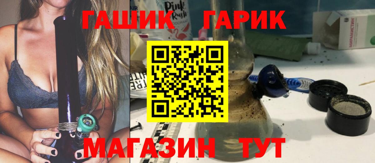 ГАШИШ гарик  ГАШИШ  Джанкой  Вход с VPN 