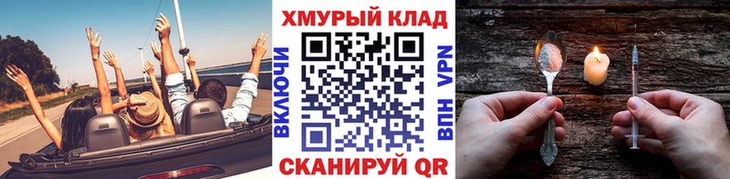 Героин хмурый  MEGA ONION  Джанкой  даркнет сайт 