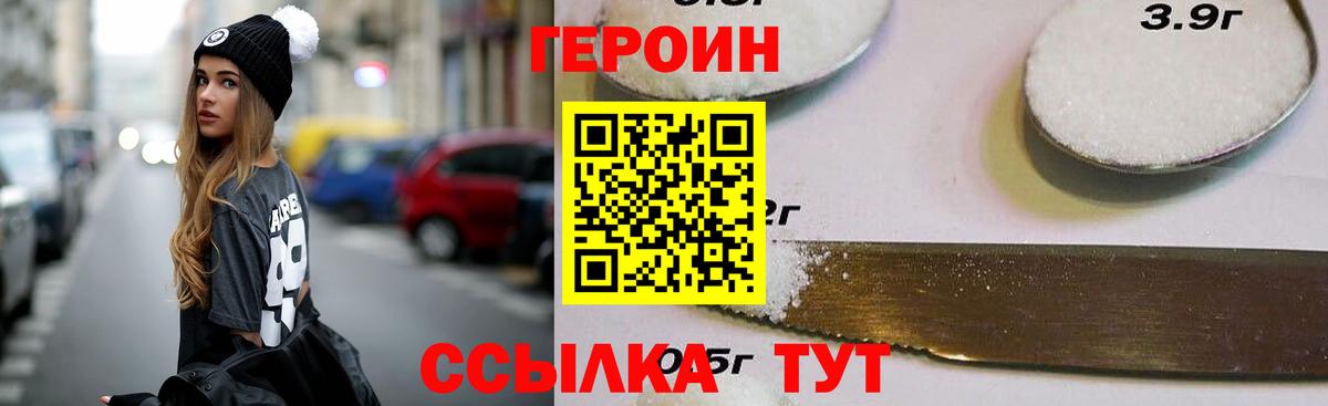 ГЕРОИН афганец  Джанкой 