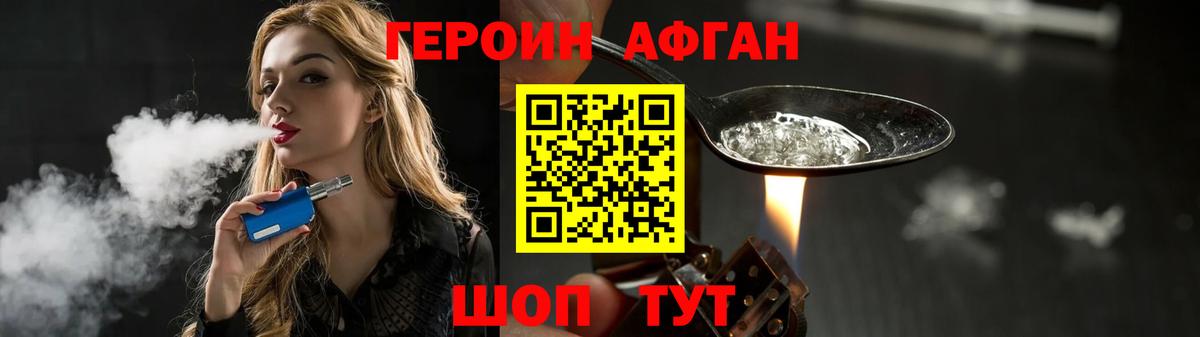 Джанкой  Героин  Вход с VPN  ГЕРОИН афганец 