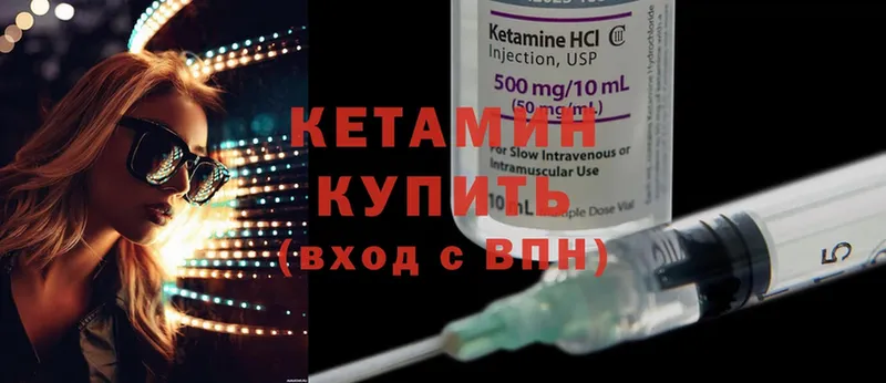 как найти наркотики  Джанкой  КЕТАМИН ketamine 