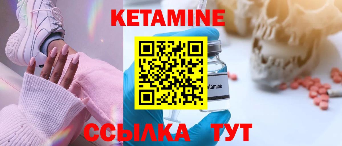 КЕТАМИН ketamine  blacksprut ссылки  КЕТАМИН ketamine  Джанкой 