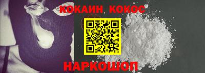 кокаин премиум Волжский