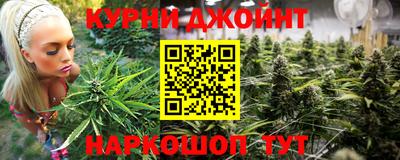 каннабис Бийск