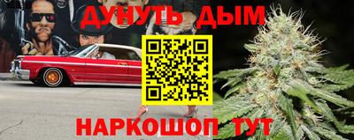 каннабис Бийск