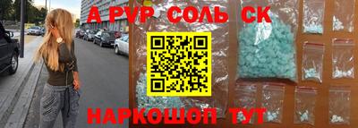 спиды Волгодонск
