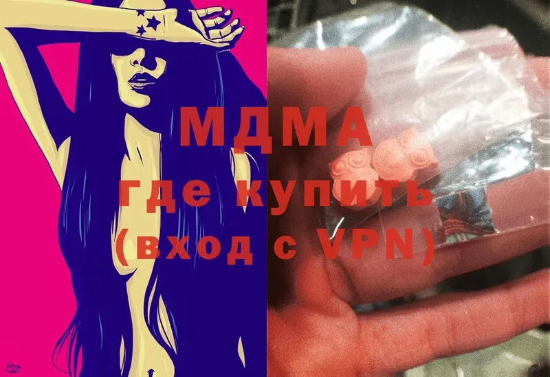 MDMA crystal  mega онион  Джанкой 