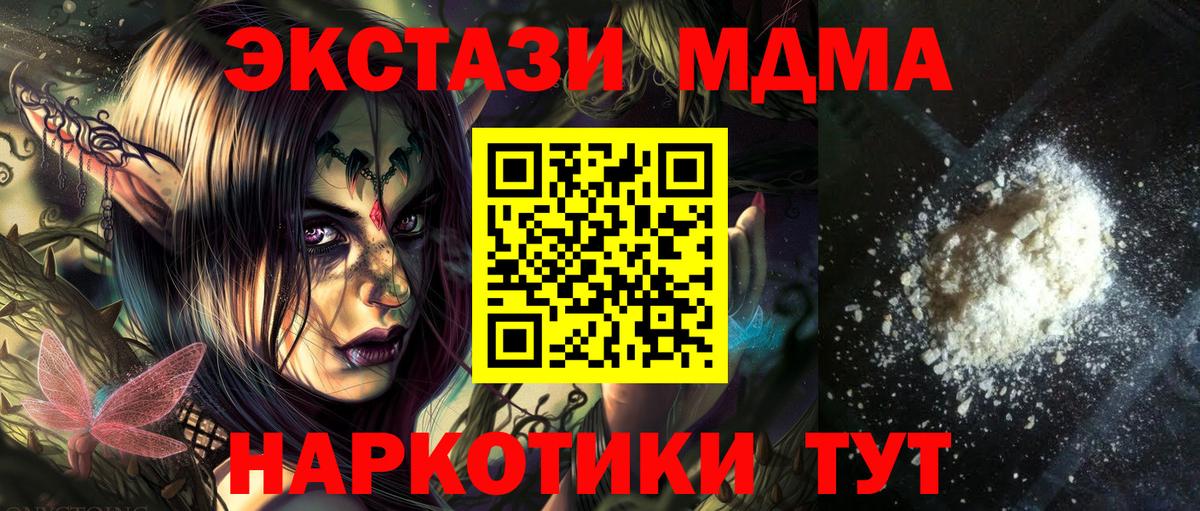 МДМА crystal  MDMA Molly  Джанкой  Вход с VPN 
