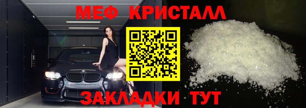 Меф  Джанкой  Меф  МЕФ mephedrone 