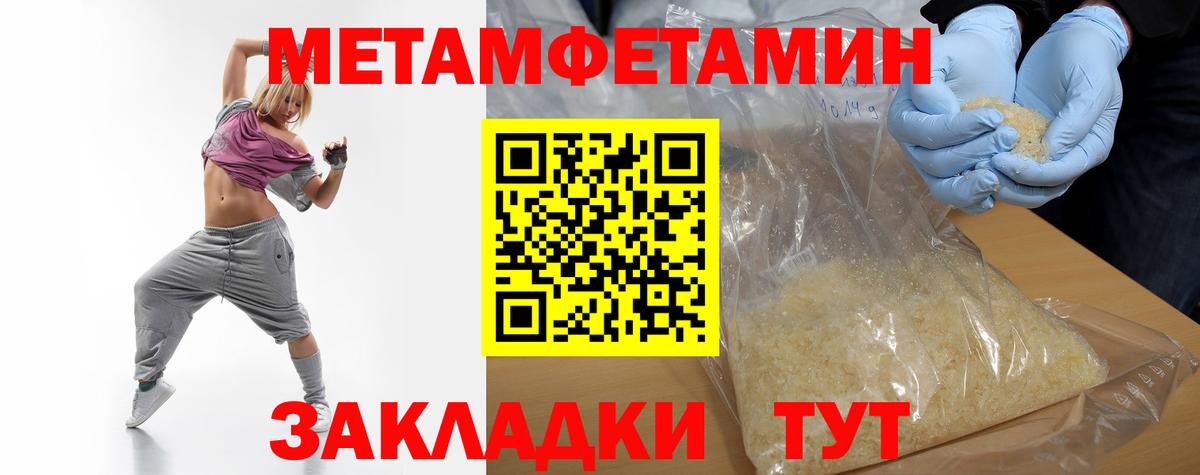 МЕТАМФЕТАМИН винт  Вход с VPN  Джанкой 