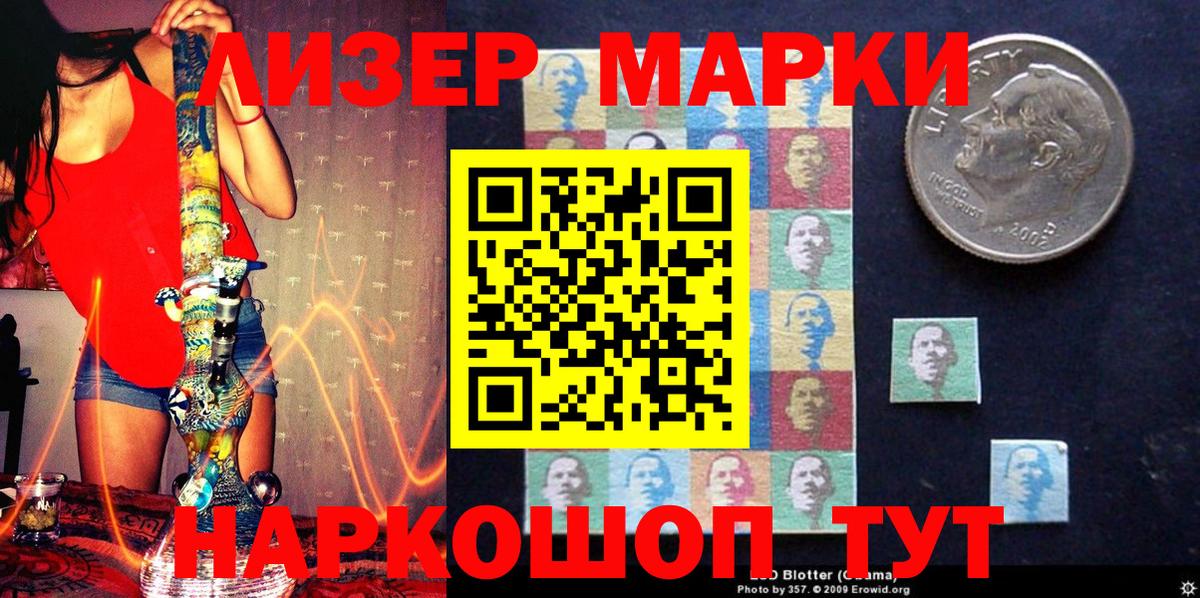 Наркотические марки 1500мкг  Марки 25I-NBOMe  Вход с VPN  Джанкой  Наркотические марки 1500мкг 