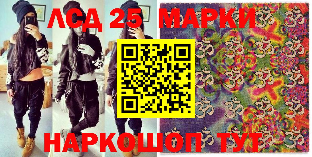 Марки NBOMe 1500мкг Джанкой