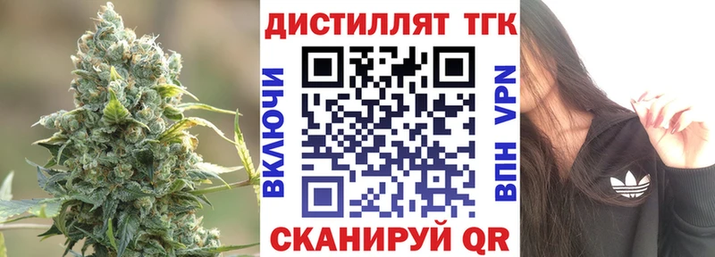 Дистиллят ТГК вейп  наркотики  Джанкой 