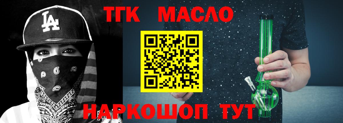 Джанкой  Дистиллят ТГК жижа  Дистиллят ТГК THC oil  Вход с VPN 