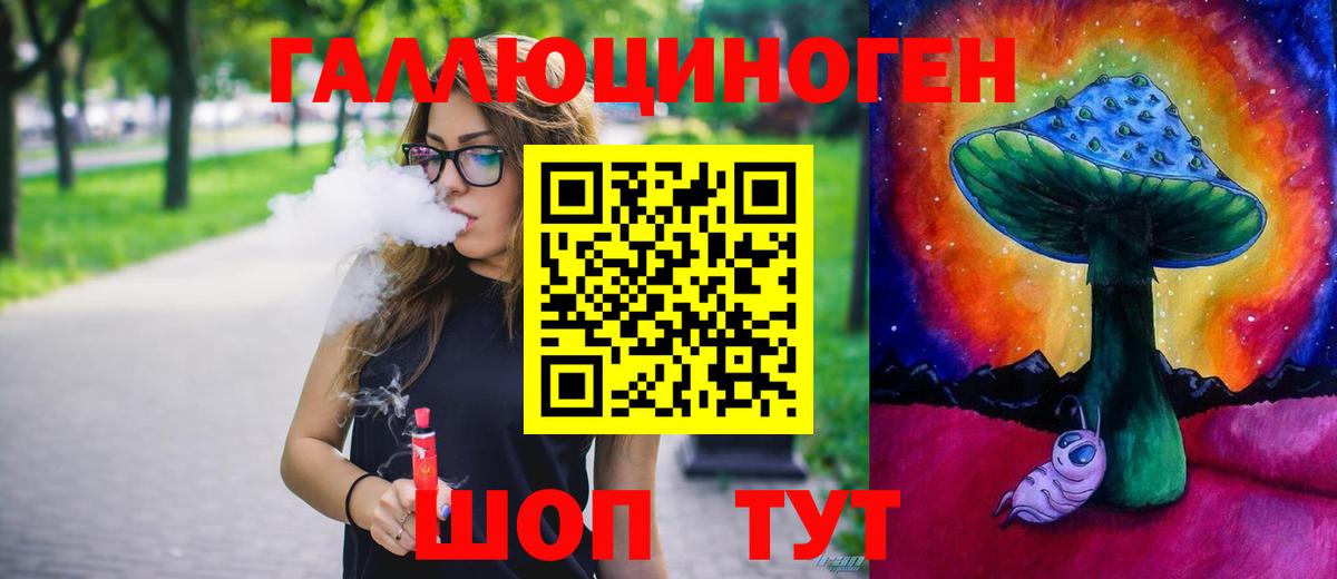 Галлюциногенные грибы ЛСД  Джанкой 