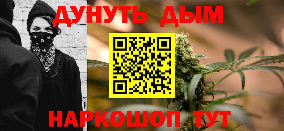 Бошки марихуана тримм  Конопля Bruce Banner  Вход с VPN  Конопля OG Kush  Джанкой 